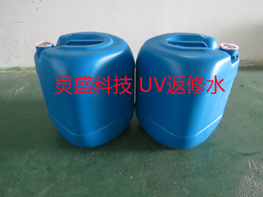 遙控器ABS噴UV油起毛點(diǎn)、塵點(diǎn)返修 UV翻新水 UV返修水