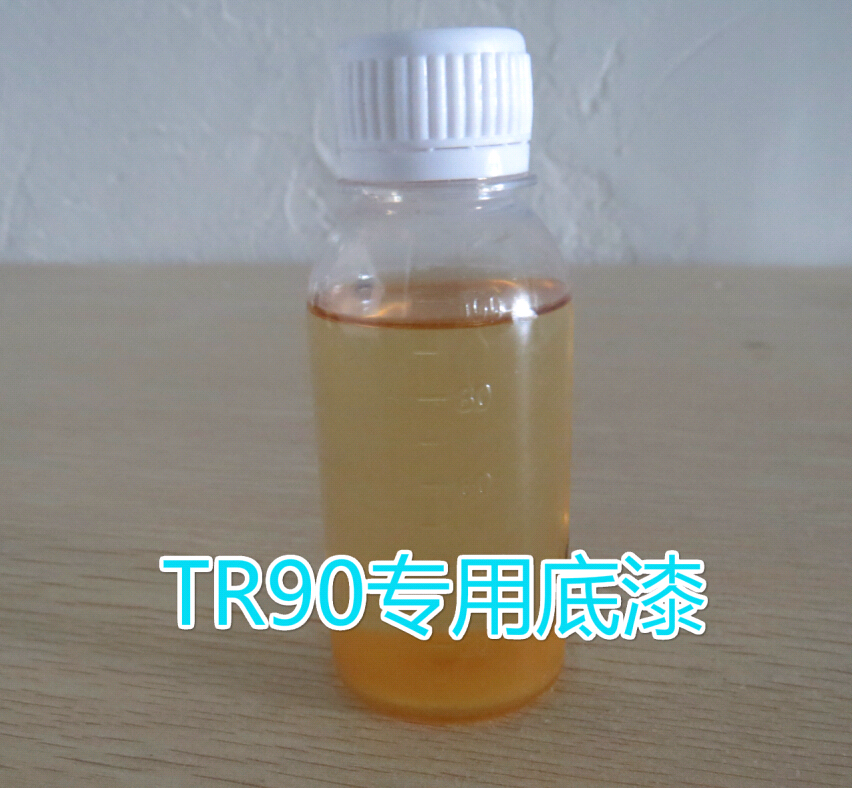 眼鏡框噴PU油冷凍48小時掉漆 TR90處理水 眼鏡噴油專用處理水